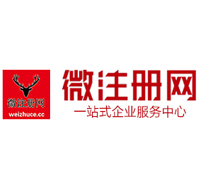 麻城贵阳公司注册之公司注册流程知识总结